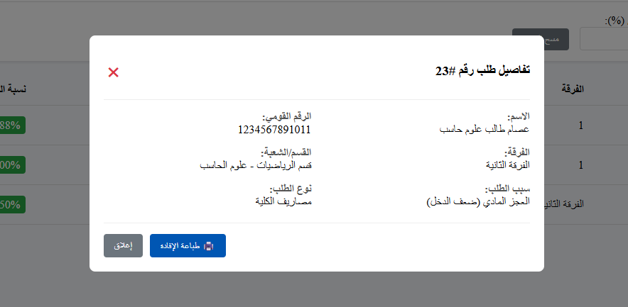 نموذج التسجيل